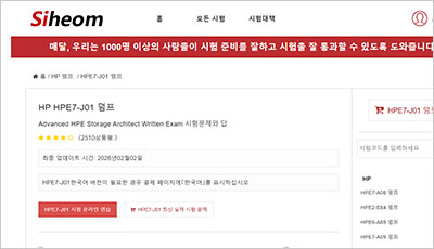 hpe7-j01_exam_1