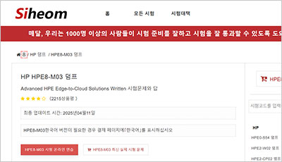 hpe8-m03_exam_1