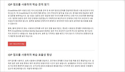 idp_exam_2