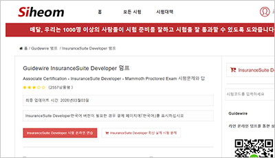 insurancesuite-developer_exam_1