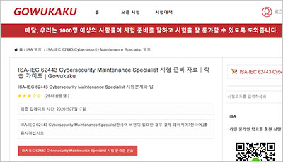 isa-iec-62443-cybersecurity-maintenance-specialist_exam_1
