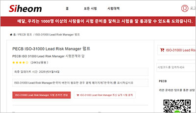 iso-31000-lead-risk-manager_exam_1