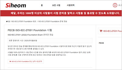 iso-iec-27001-foundation_exam_1