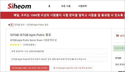istqb-agile-public_exam_1