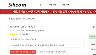 istqb-ctfl_exam_1