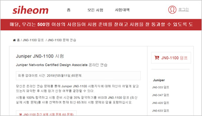jn0-1100_exam_1
