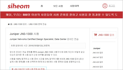 jn0-1300_exam_1