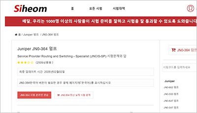 jn0-364_exam_1