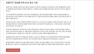 kca_exam_2