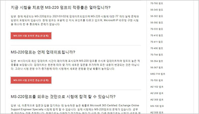 ms-220_exam_2