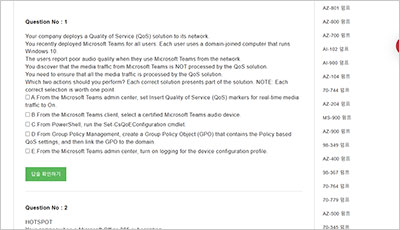 ms-700_exam_2