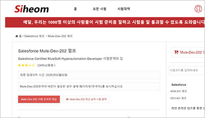 mule-dev-202_exam_1