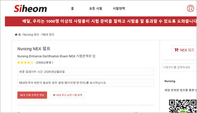 nex_exam_1