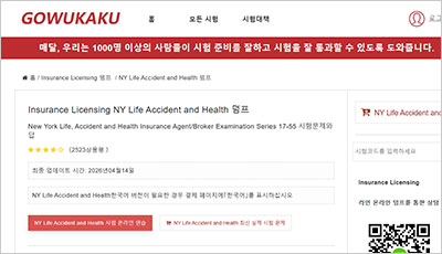 ny-life-accident-and-health_exam_1