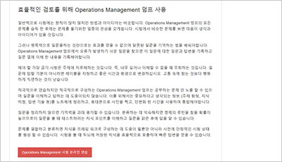 operations-management_exam_2