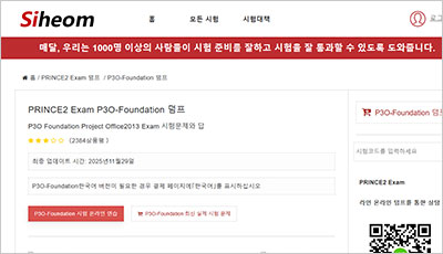 p3o-foundation_exam_1
