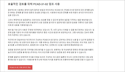 pcad-31-02_exam_2