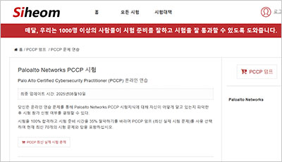 pccp_exam_1