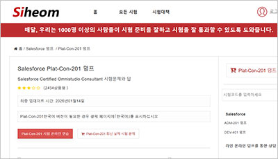 plat-con-201_exam_1