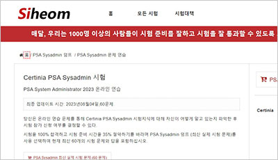 psa-sysadmin_exam_1