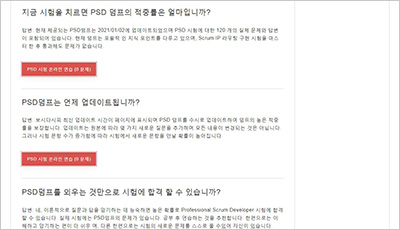 psd_exam_2