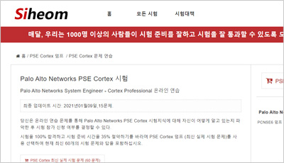 pse-cortex_exam_1