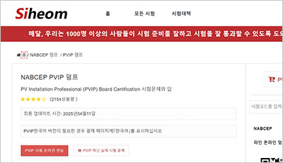 pvip_exam_1