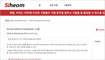 safe-practitioner_exam_1