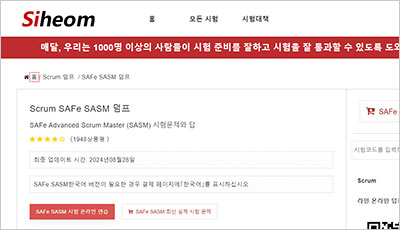 safe-sasm_exam_1