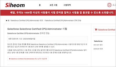 salesforce-certified-cpq-administrator_exam_1