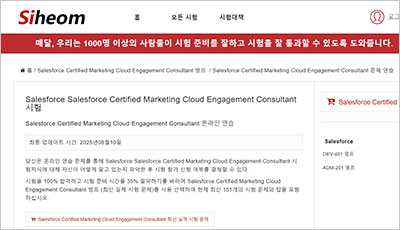 salesforce-certified-marketing-cloud-engagement-consultant_exam_1