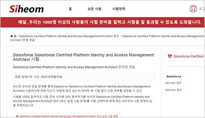 salesforce-certified-platform-identity-and-access-management-architect_exam_1