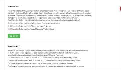salesforce-certified-platform-sharing-and-visibility-architect_exam_2