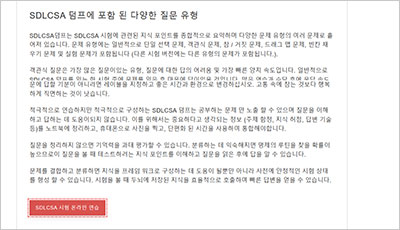 sdlcsa_exam_2