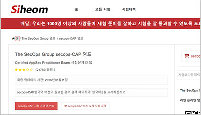secops-cap_exam_1