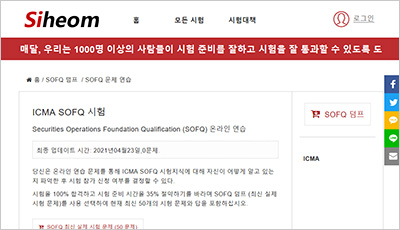 sofq_exam_1