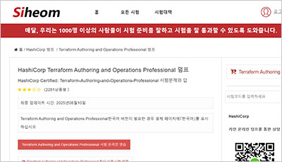 terraform-authoring-and-operations-professional_exam_1