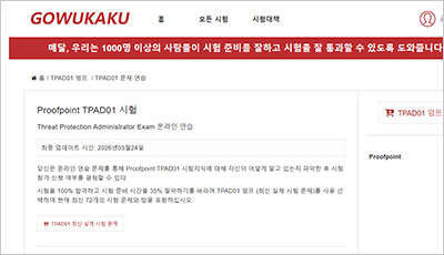 tpad01_exam_1