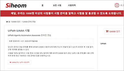 uiaaa_exam_1