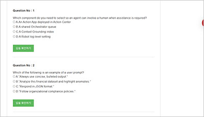 uiaaa_exam_2