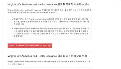 virginia-life-annuities-and-health-insurance_exam_2